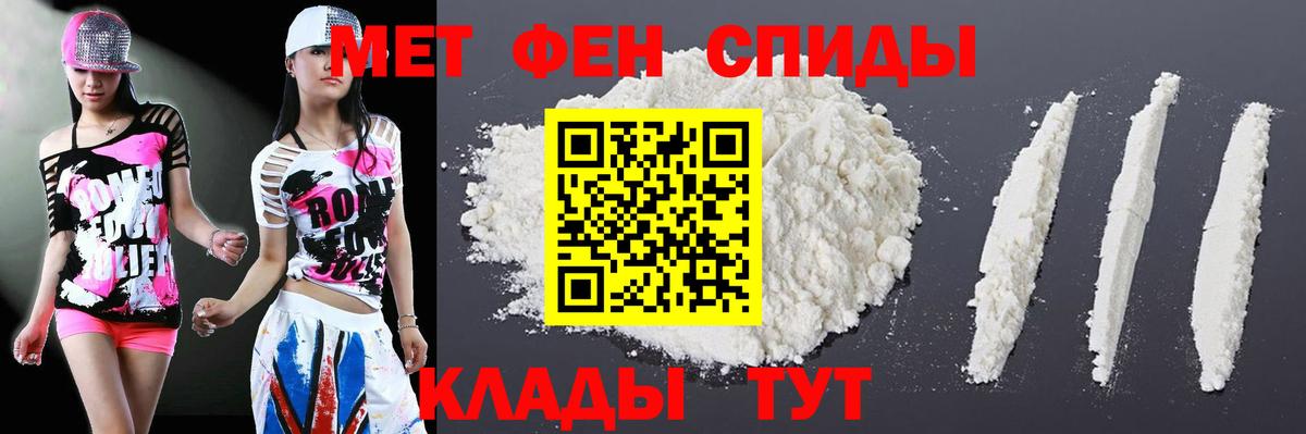 АМФЕТАМИН 98% Протвино