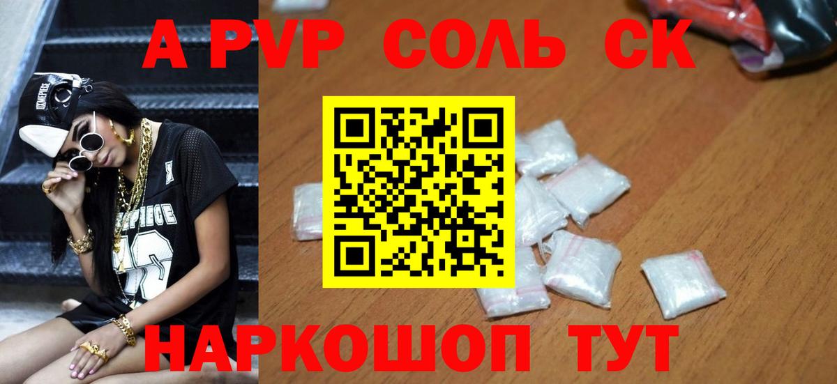 Альфа ПВП мука  A PVP  Протвино  Alfa_PVP Crystall  Вход с VPN 