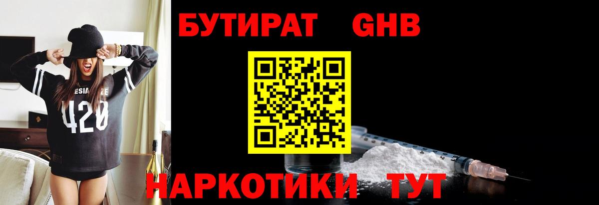 Протвино  Бутират  Вход с VPN  БУТИРАТ оксана 