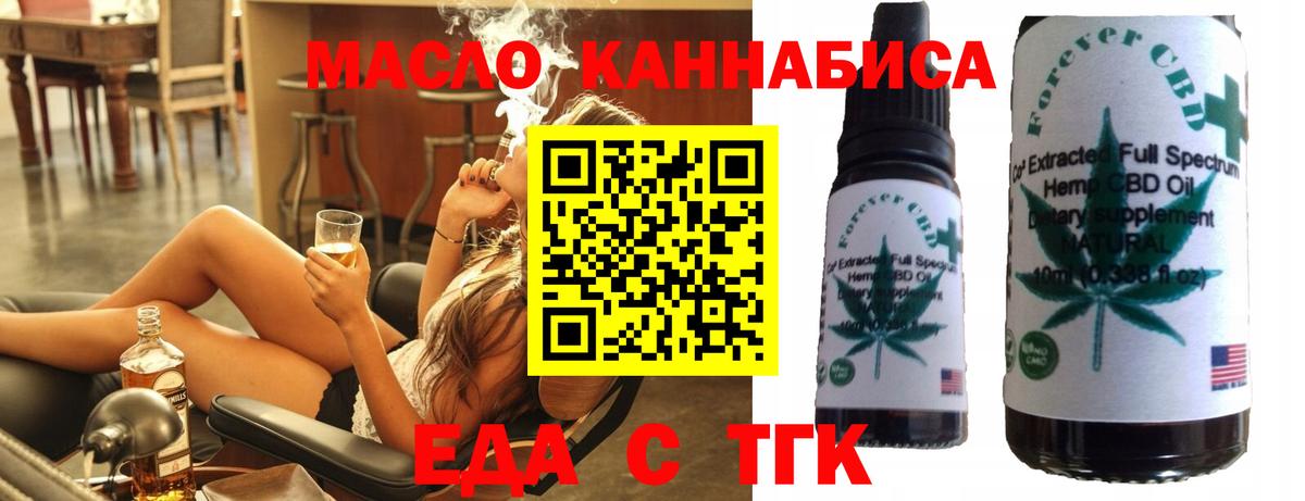 Печенье с ТГК конопля  Вход с VPN  Протвино 