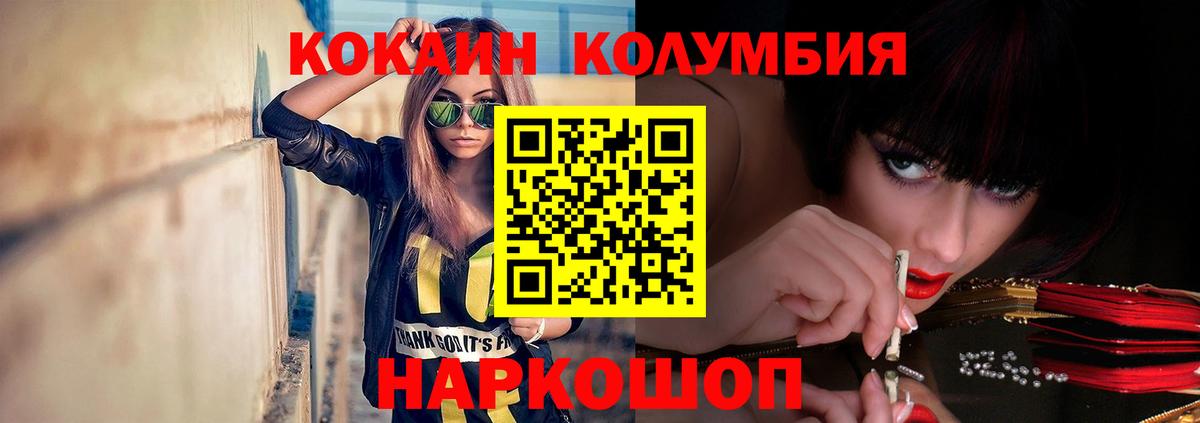 COCAIN 97%  КОКАИН VHQ  Вход с VPN  Протвино 