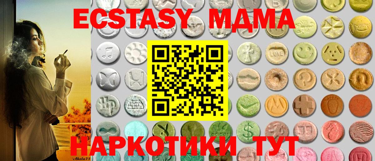   зеркало  ЭКСТАЗИ  Протвино  Вход с VPN  Ecstasy Дубай  ЭКСТАЗИ 280мг 