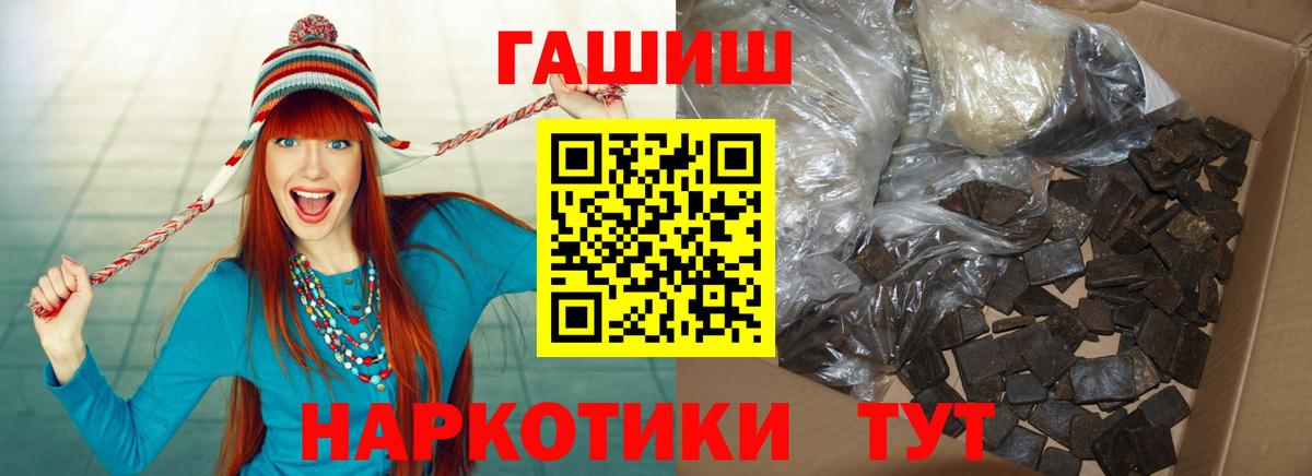 Гашиш гарик  даркнет сайт  Протвино  Вход с VPN  Гашиш 