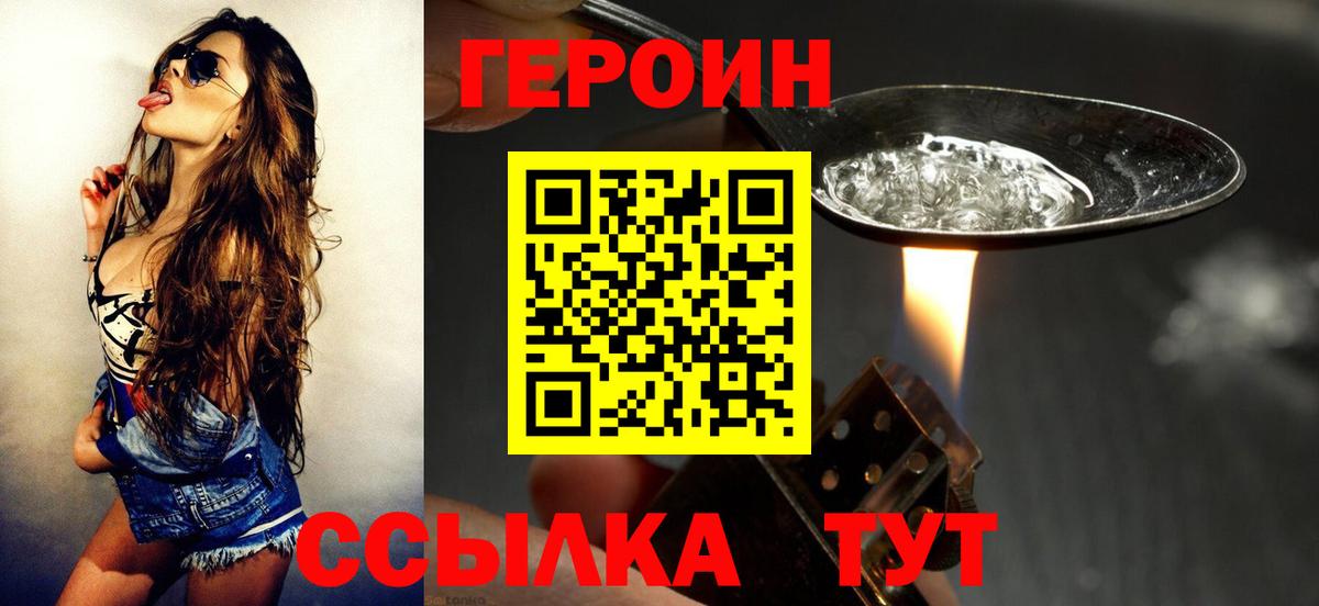 Героин гречка Протвино
