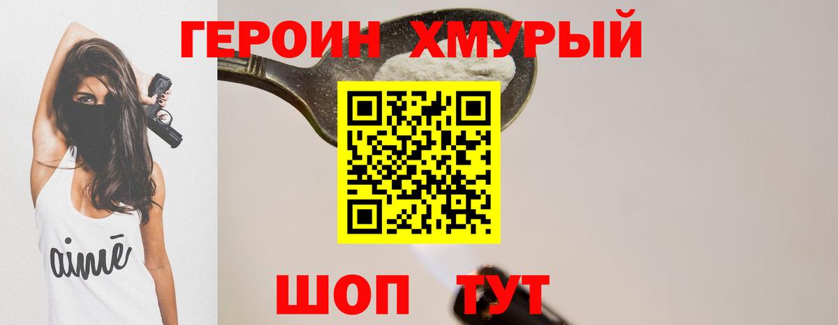 Героин VHQ  Вход с VPN  Протвино 