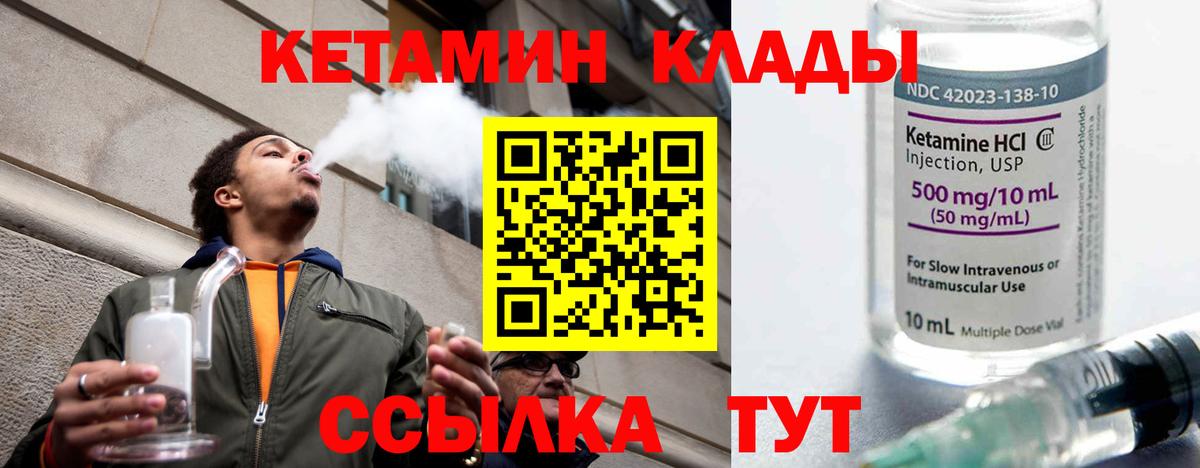 Протвино  КЕТАМИН VHQ  darknet клад  Вход с VPN  Кетамин ketamine 