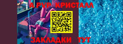 ALPHA PVP Первоуральск