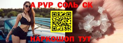 ALPHA-PVP Пенза