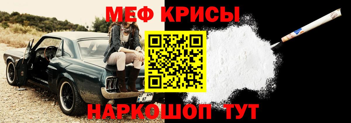 Меф мяу мяу  Мефедрон  МЯУ-МЯУ мяу мяу  Мефедрон  Протвино  Вход с VPN 
