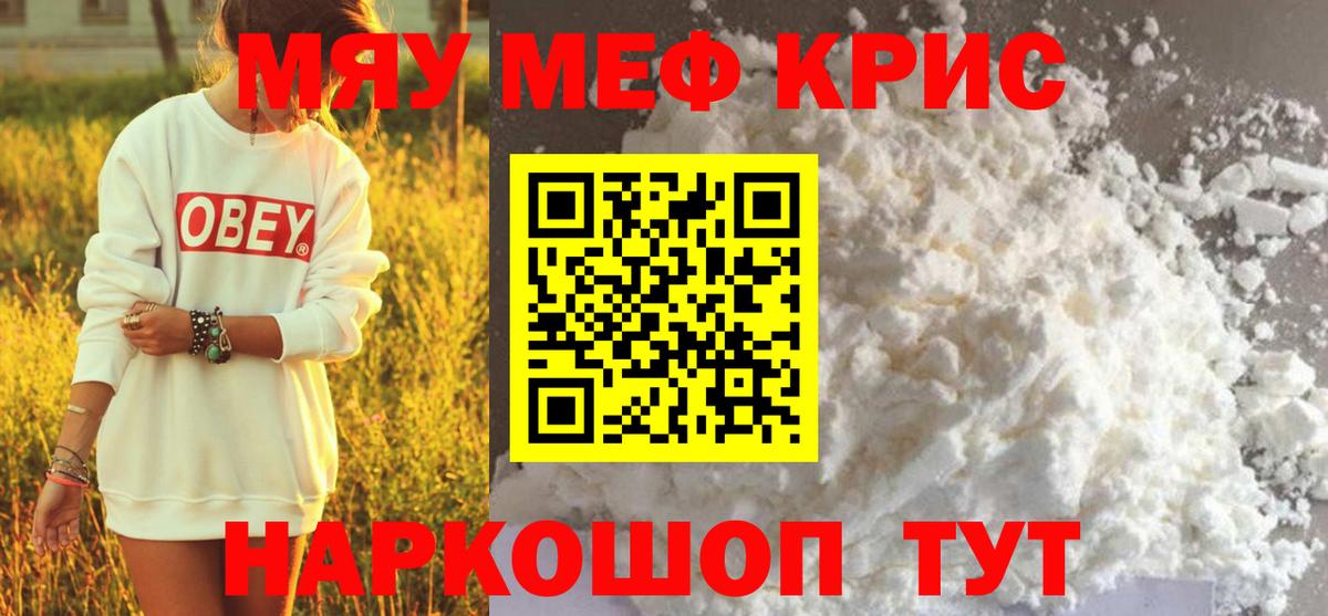 МЕФ  Протвино