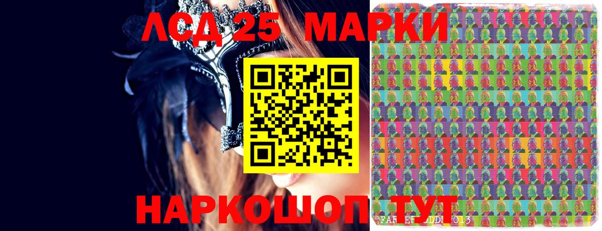 Наркотические марки 1,8мг  Марки N-bome  Протвино  Вход с VPN 