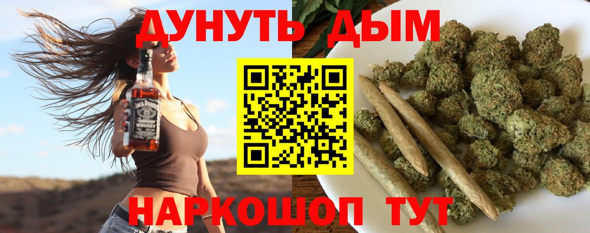 Бошки Шишки AK-47 Протвино